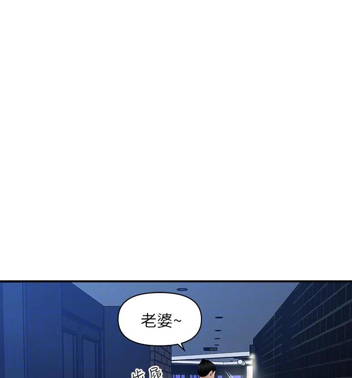 整形外科娄艳红漫画,第140话1图