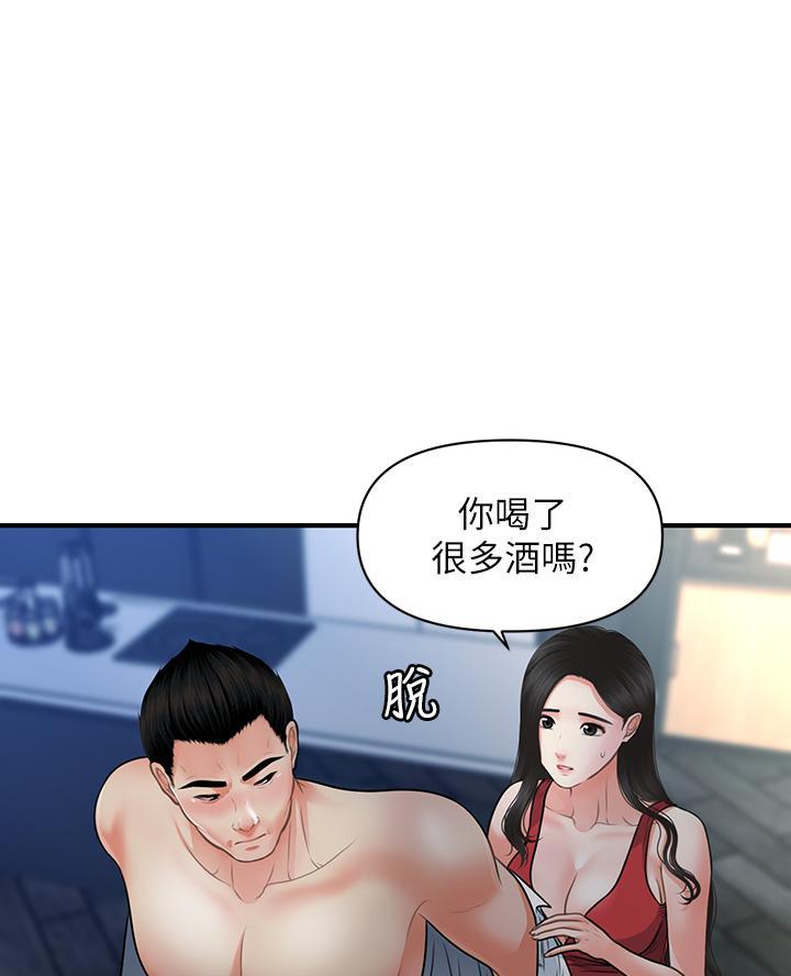 整形外科娄艳红漫画,第140话4图