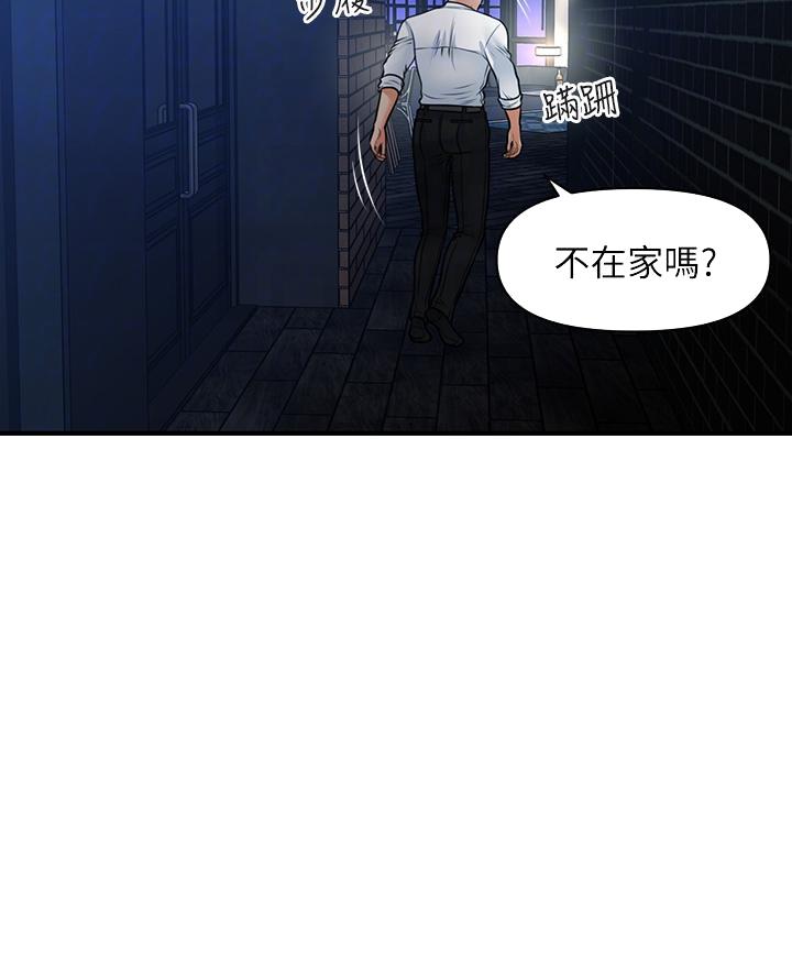 整形外科娄艳红漫画,第140话2图