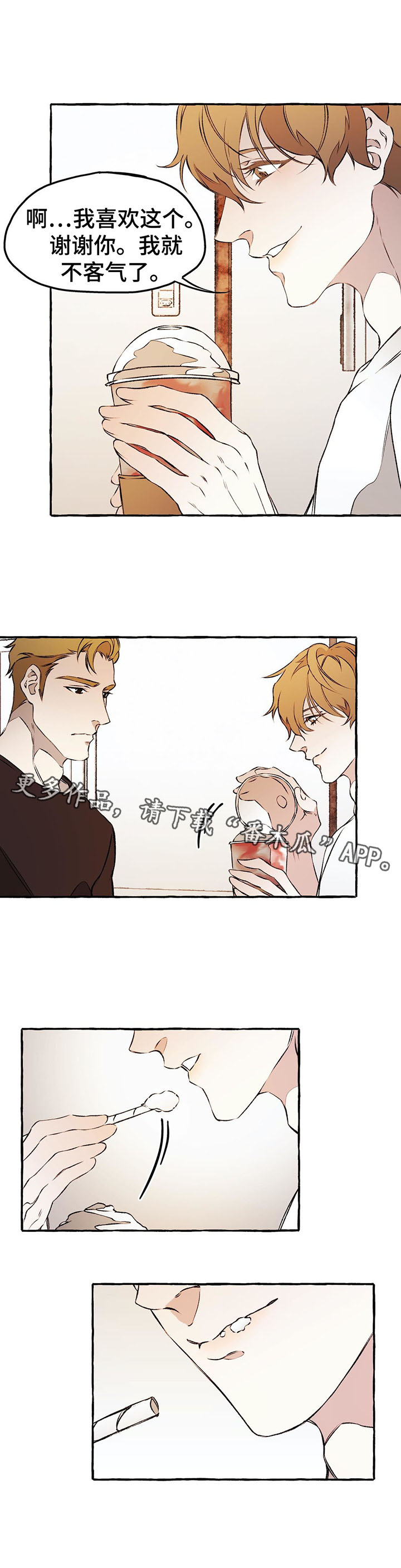 薯愿薯片漫画,第36章：证明给我看3图