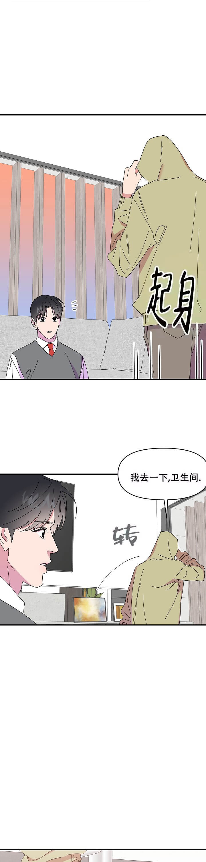订婚对象是花美男漫画百度网盘漫画,第74话1图