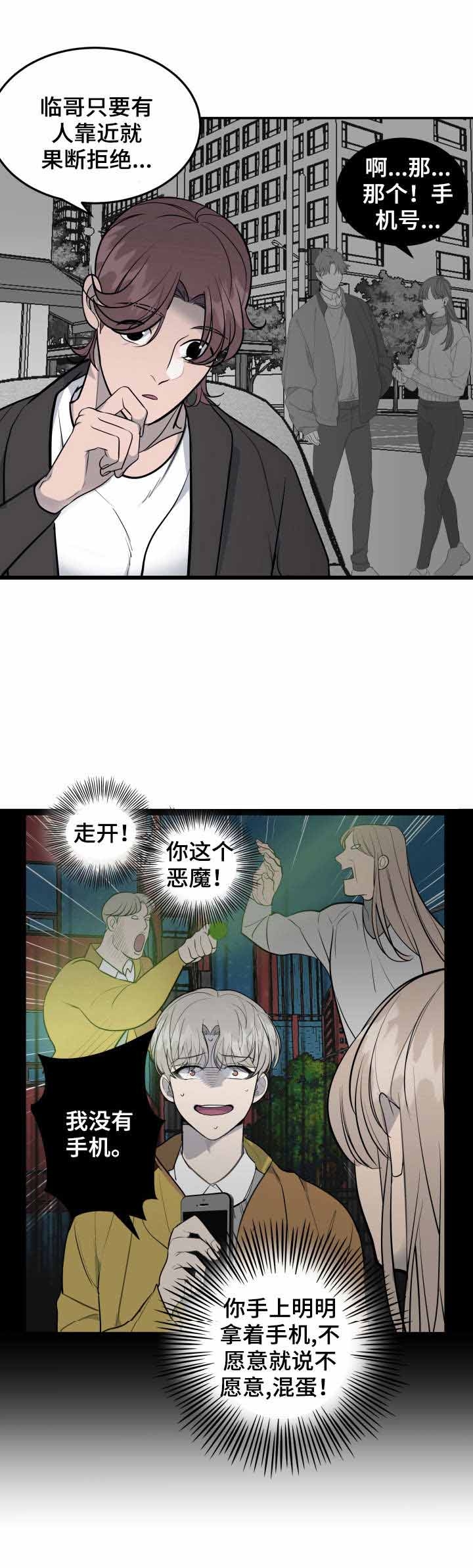 队长是山东哪里的漫画,第35话4图