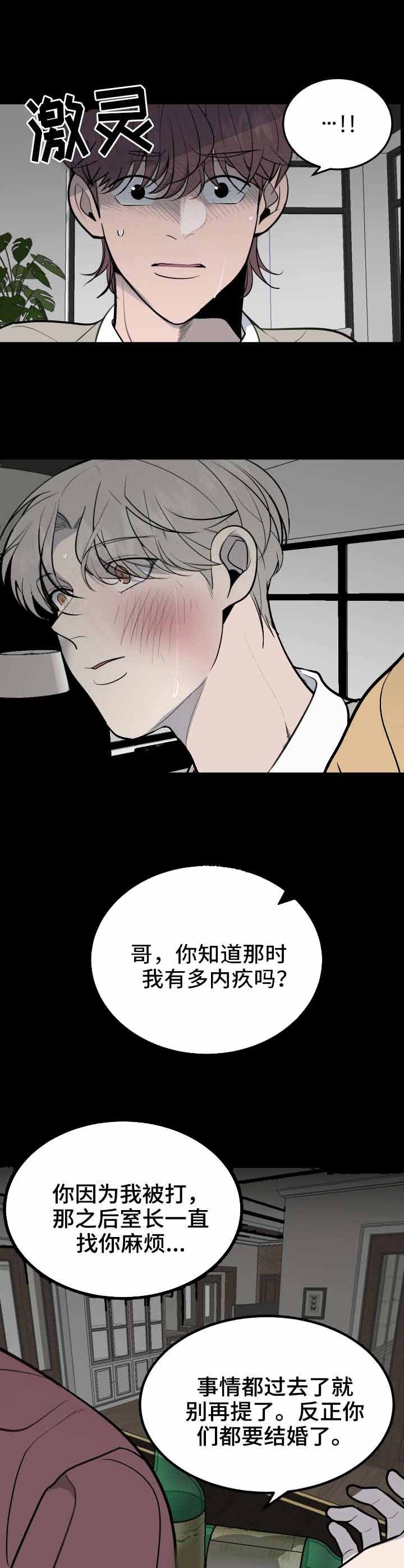 队长是山东哪里的漫画,第35话2图