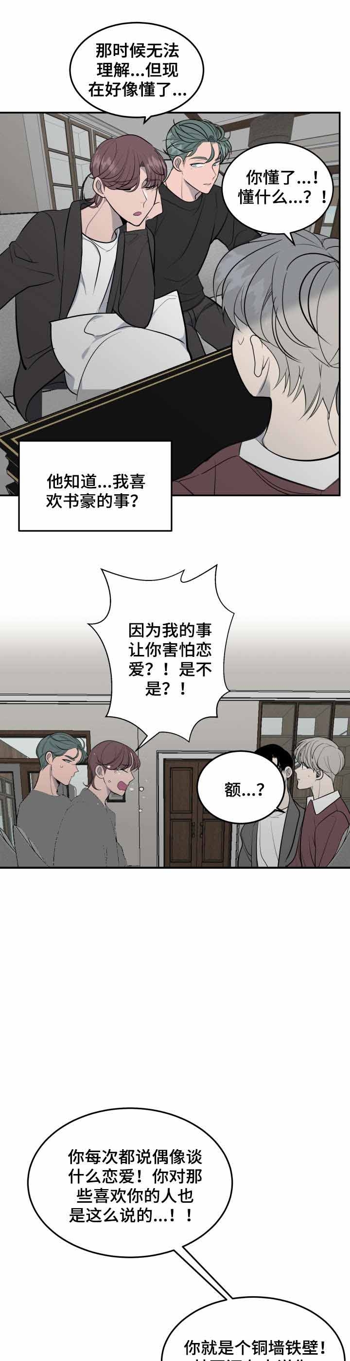 队长是山东哪里的漫画,第35话5图