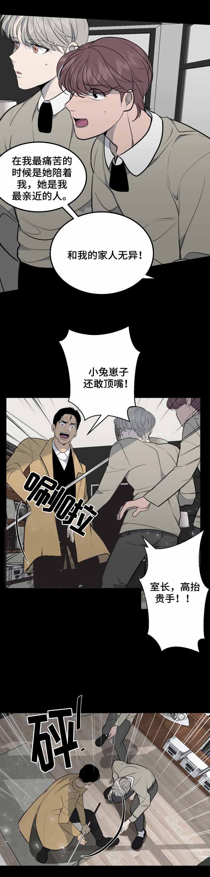 队长是山东哪里的漫画,第35话1图