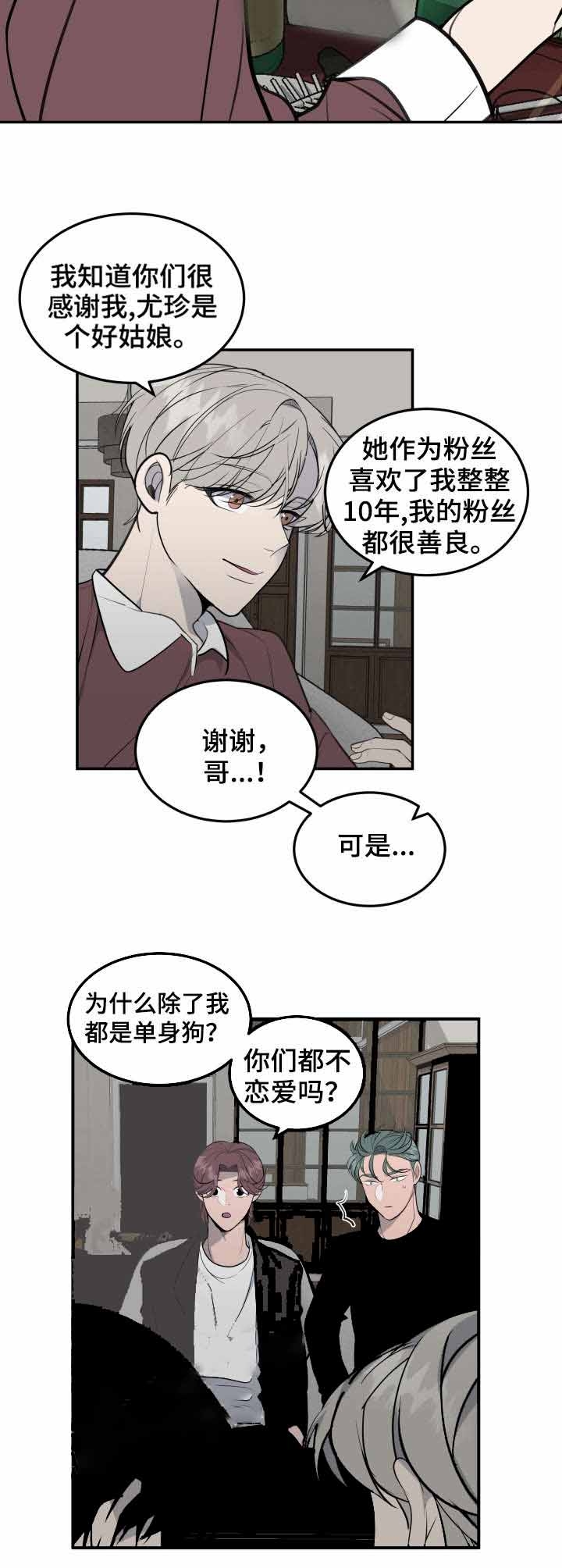 队长是山东哪里的漫画,第35话3图