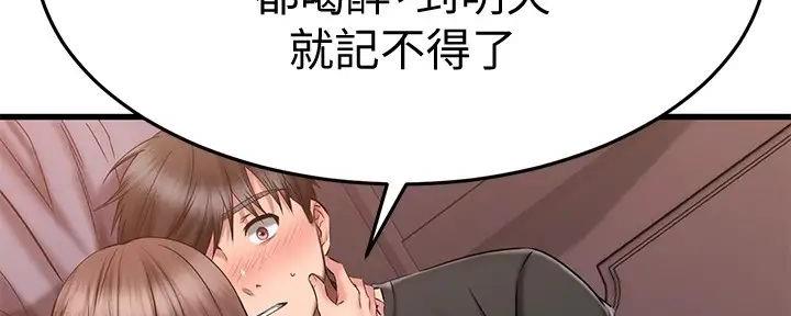 恋人未满 英文版漫画,第51话3图