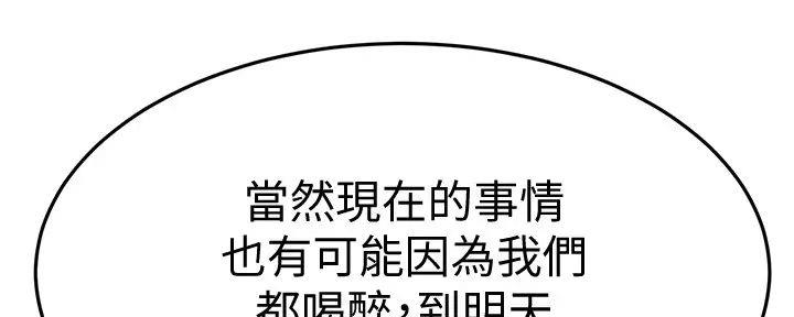 恋人未满 英文版漫画,第51话2图