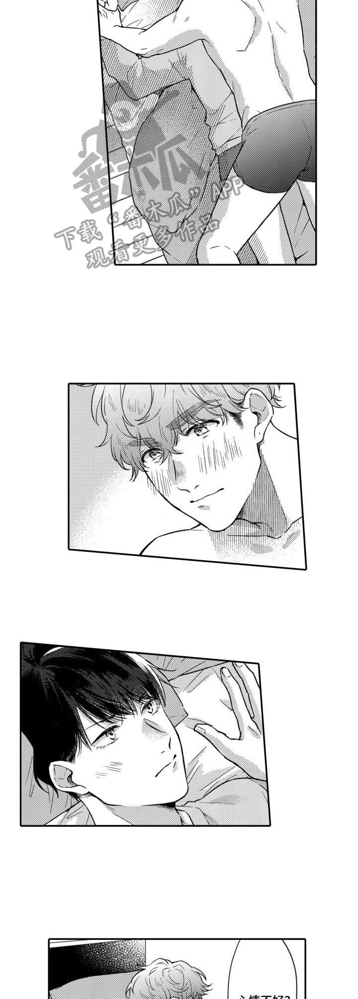 郊游拼音漫画,第8章：还不错3图