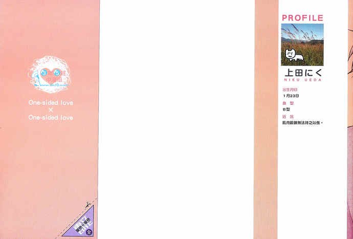 大学数学都学什么公式漫画,第1卷2图