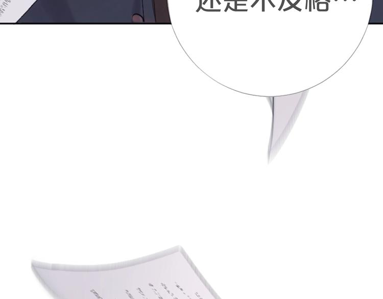 我的学长过分可爱漫画下拉式漫画,序章 朝你走来4图