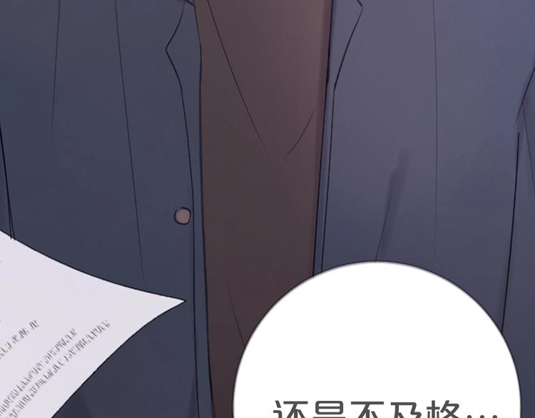 我的学长过分可爱漫画下拉式漫画,序章 朝你走来3图