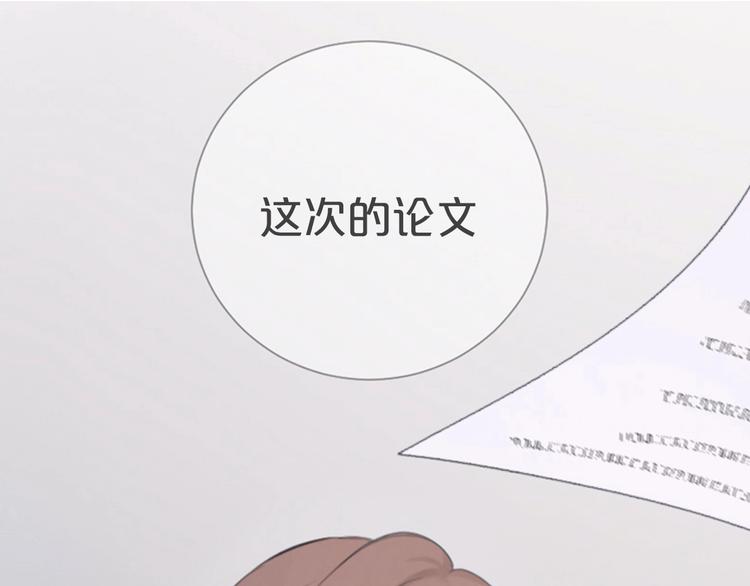 我的学长过分可爱漫画下拉式漫画,序章 朝你走来1图