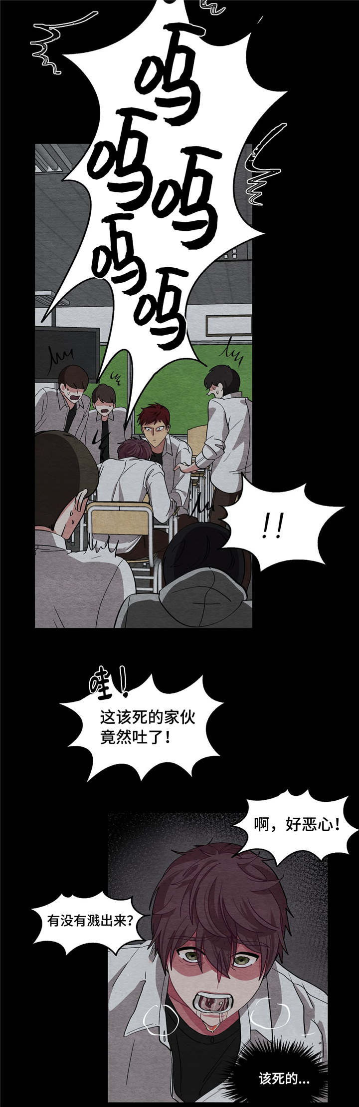 冬天来临了吗漫画,第6章：会努力的4图