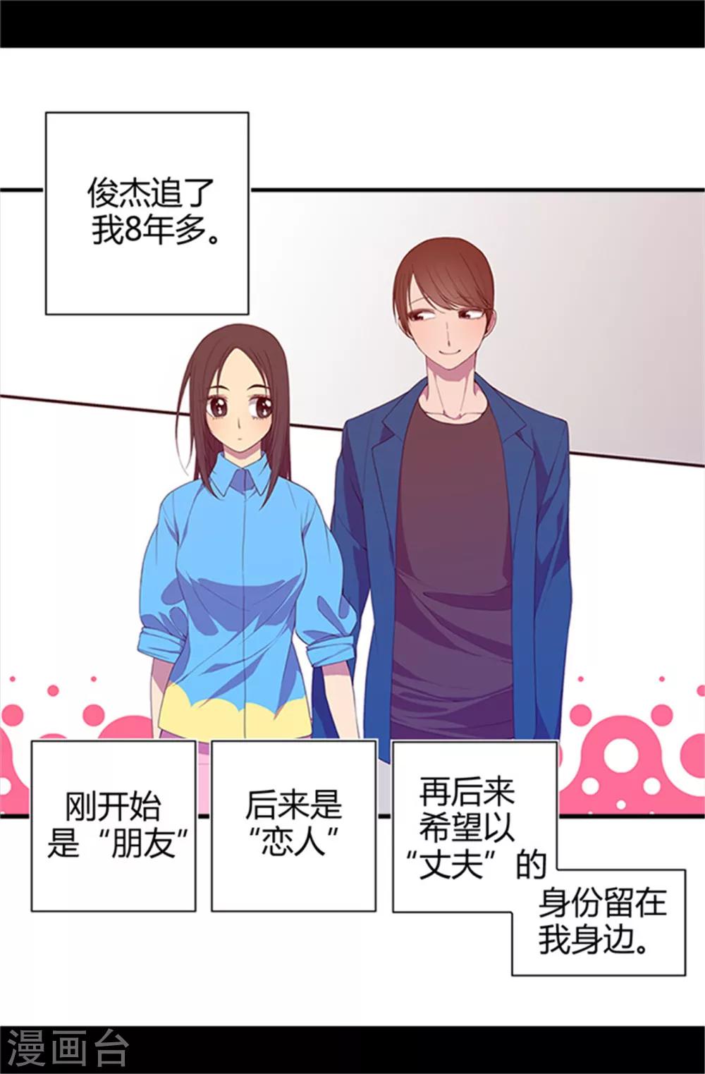 据说我是王的女儿113话漫画,第11话 手段初显4图
