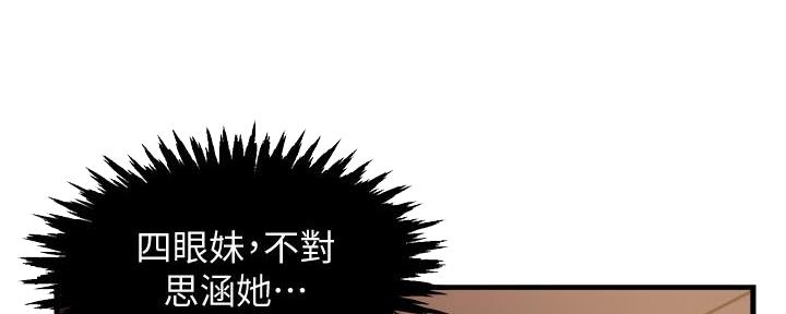 霸道上司缠上我漫画,第19话4图