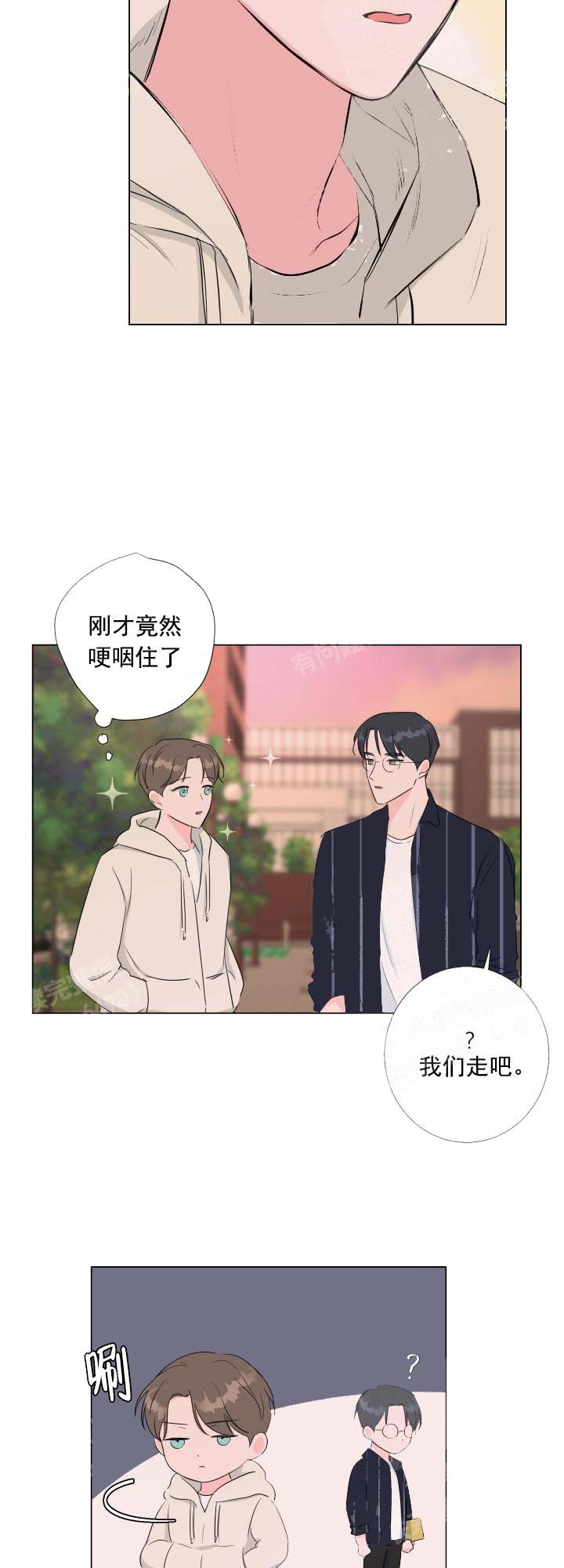 爱情与激情免费在线观看漫画,第26话3图