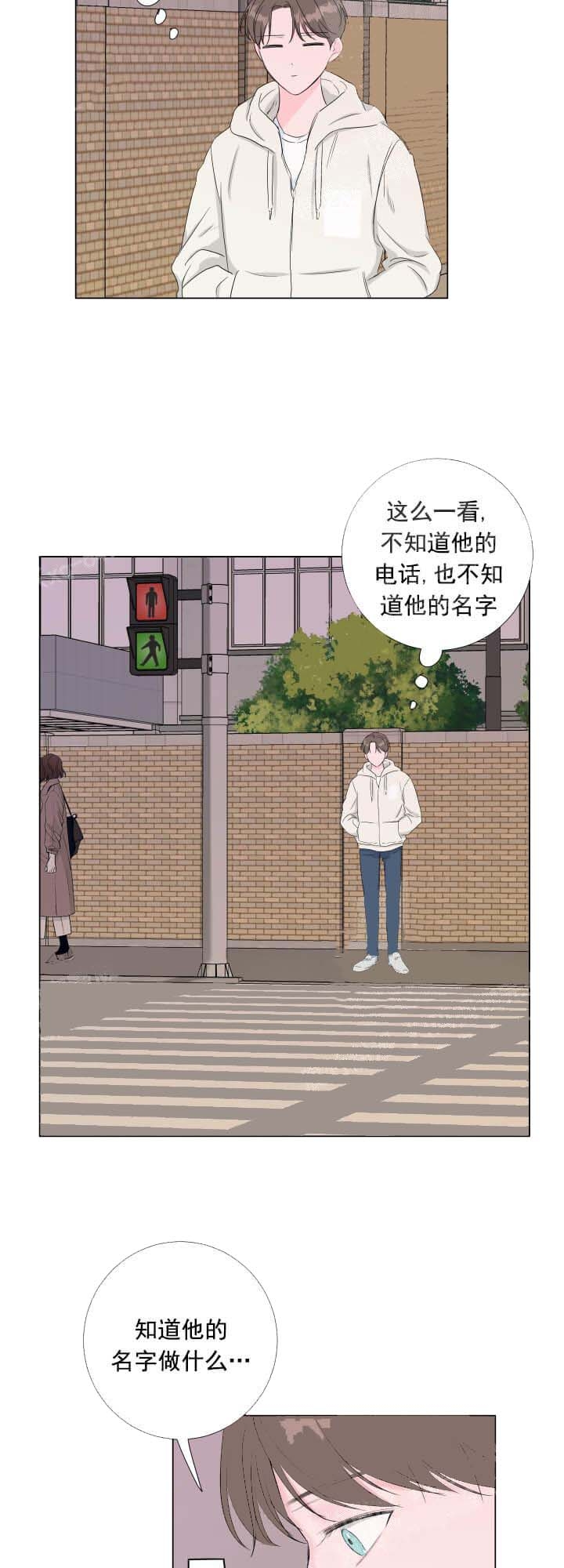 爱情与激情免费在线观看漫画,第26话5图