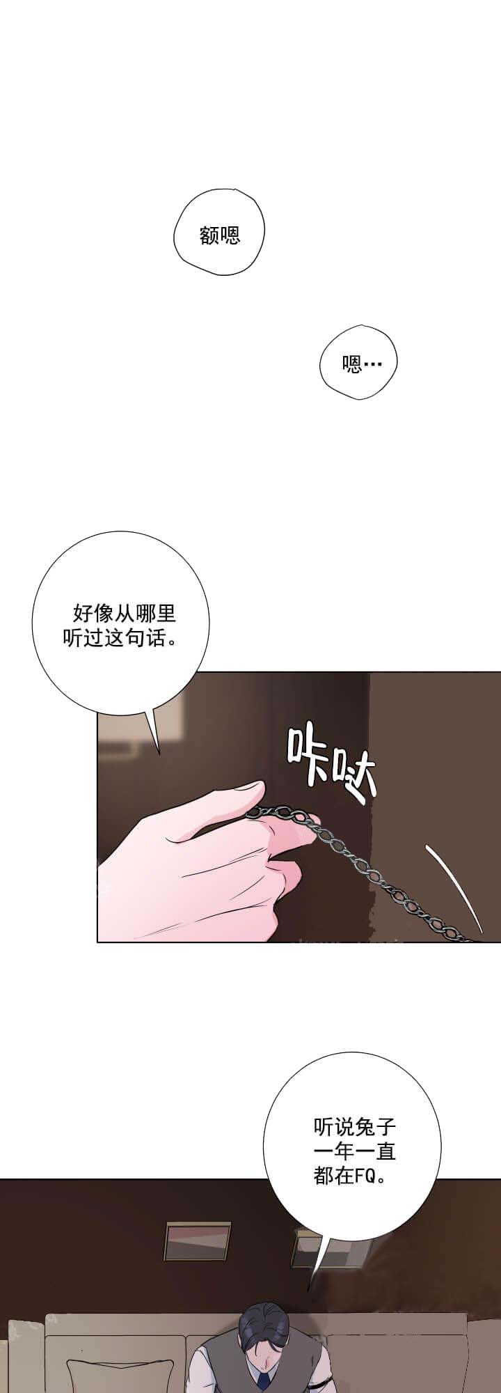 爱情片男人吻女人漫画,第32话4图