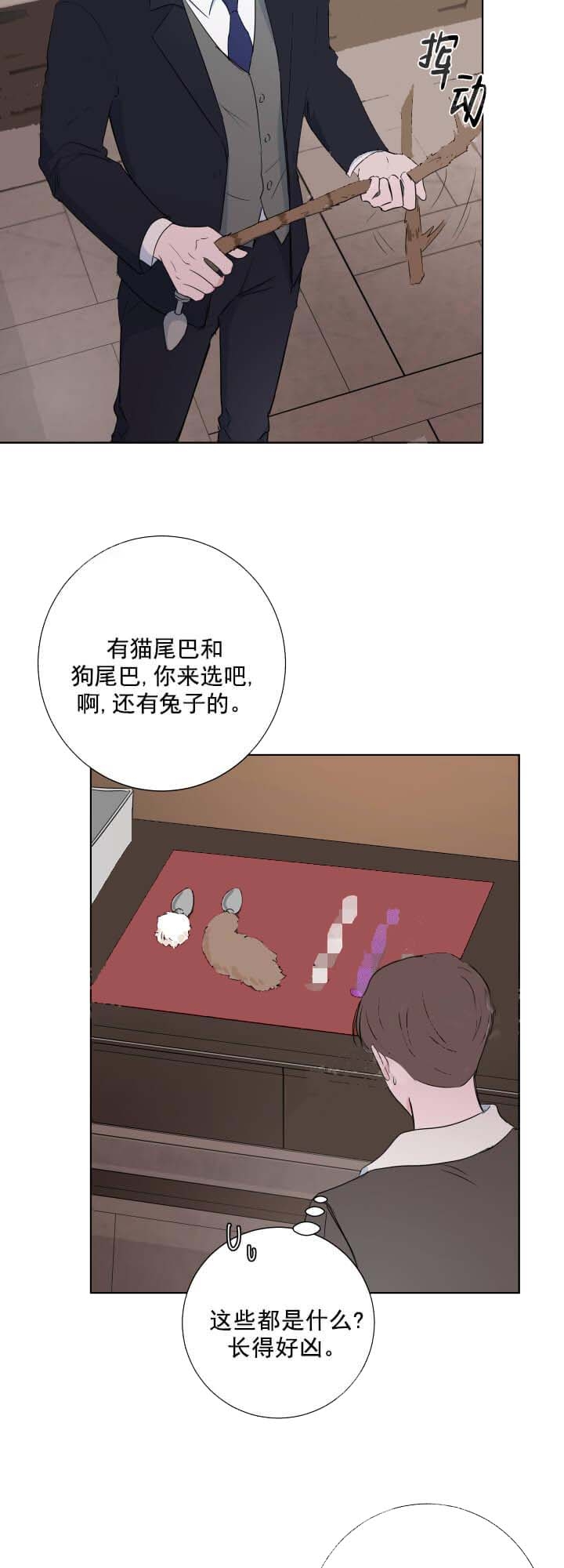 爱情片男人吻女人漫画,第32话2图