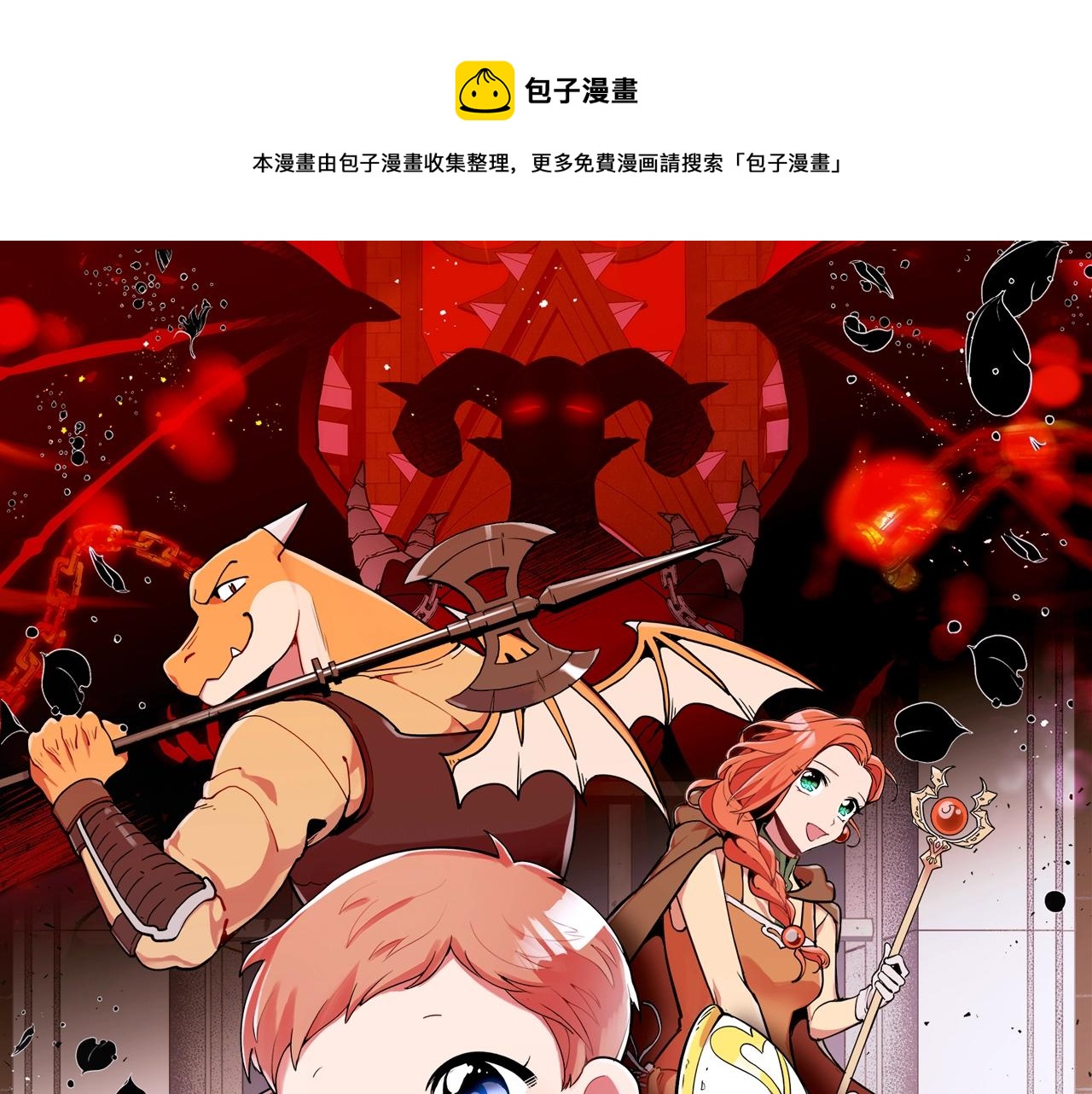 曾经有一段情完整版漫画,第22话 玩雪～1图