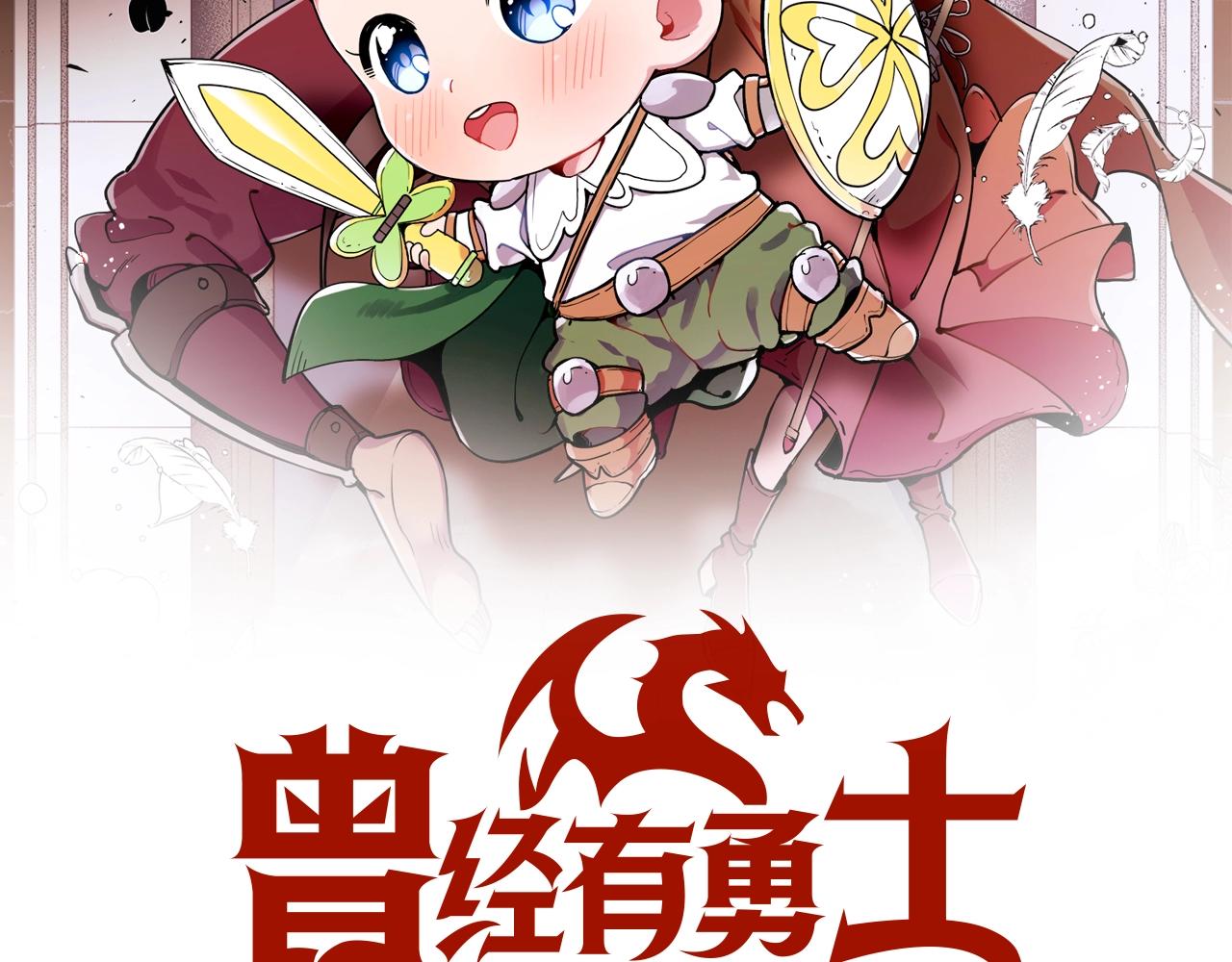 曾经有一段情完整版漫画,第22话 玩雪～2图