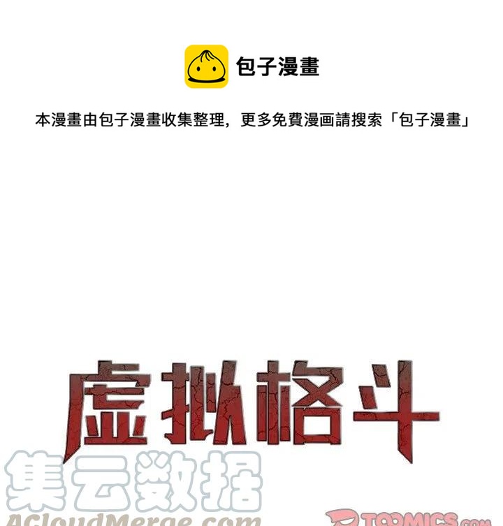 虚拟格子铺是什么漫画,351图
