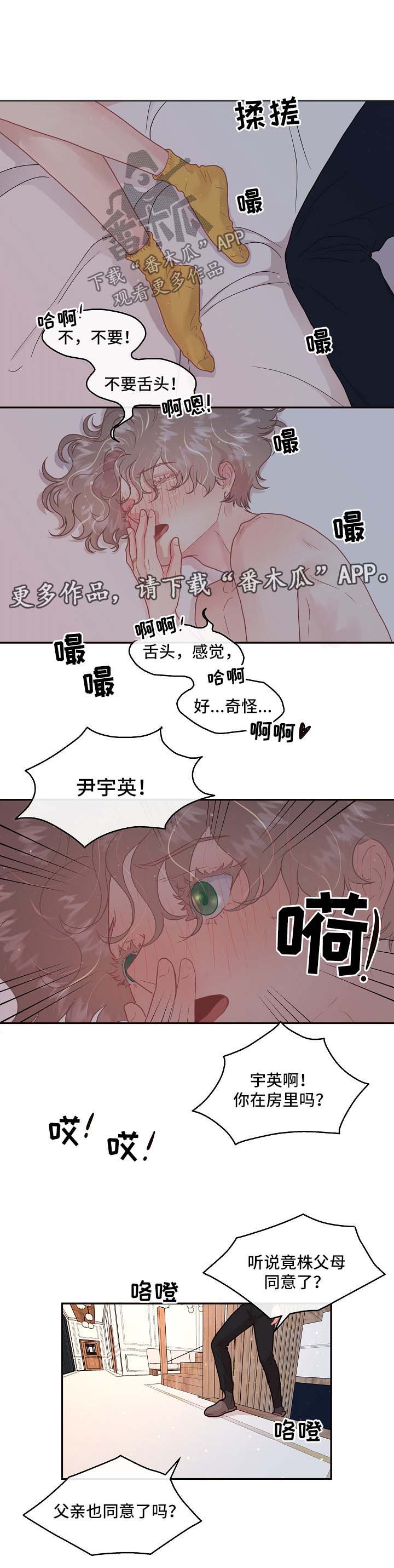 俄乌局势再度生变漫画,第102章：【第三季】吓到流产2图