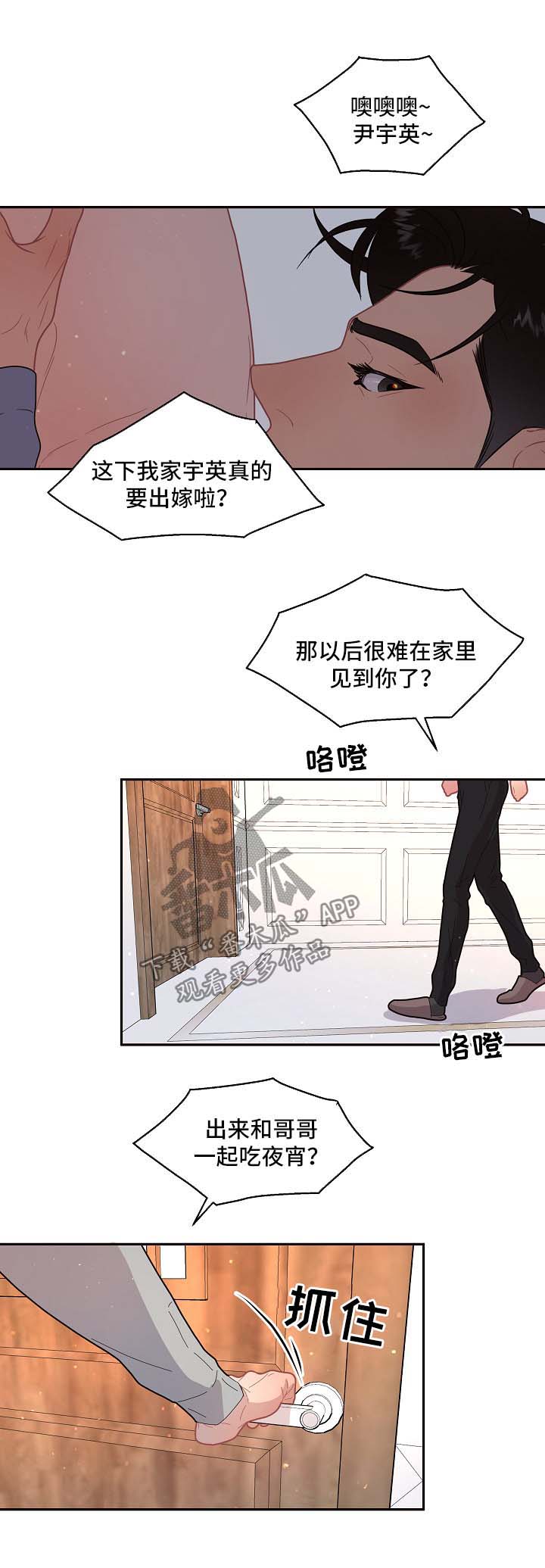 俄乌局势再度生变漫画,第102章：【第三季】吓到流产3图