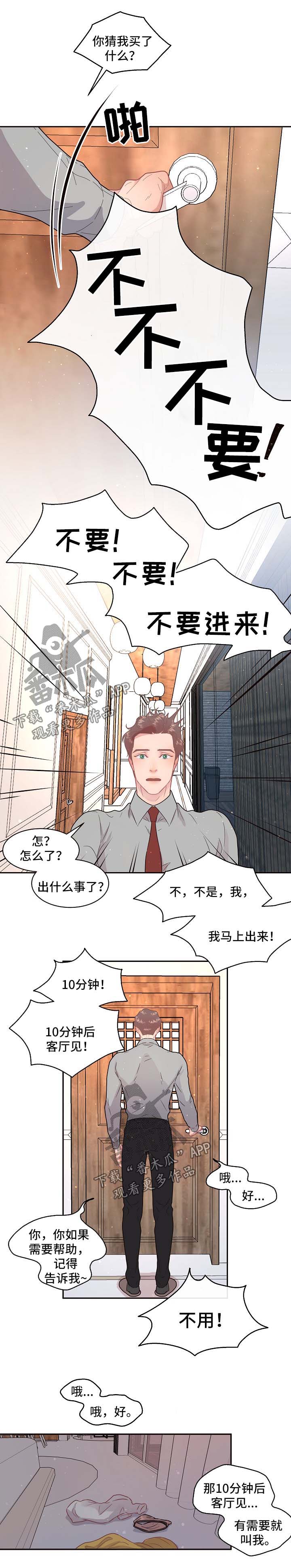 俄乌局势再度生变漫画,第102章：【第三季】吓到流产4图