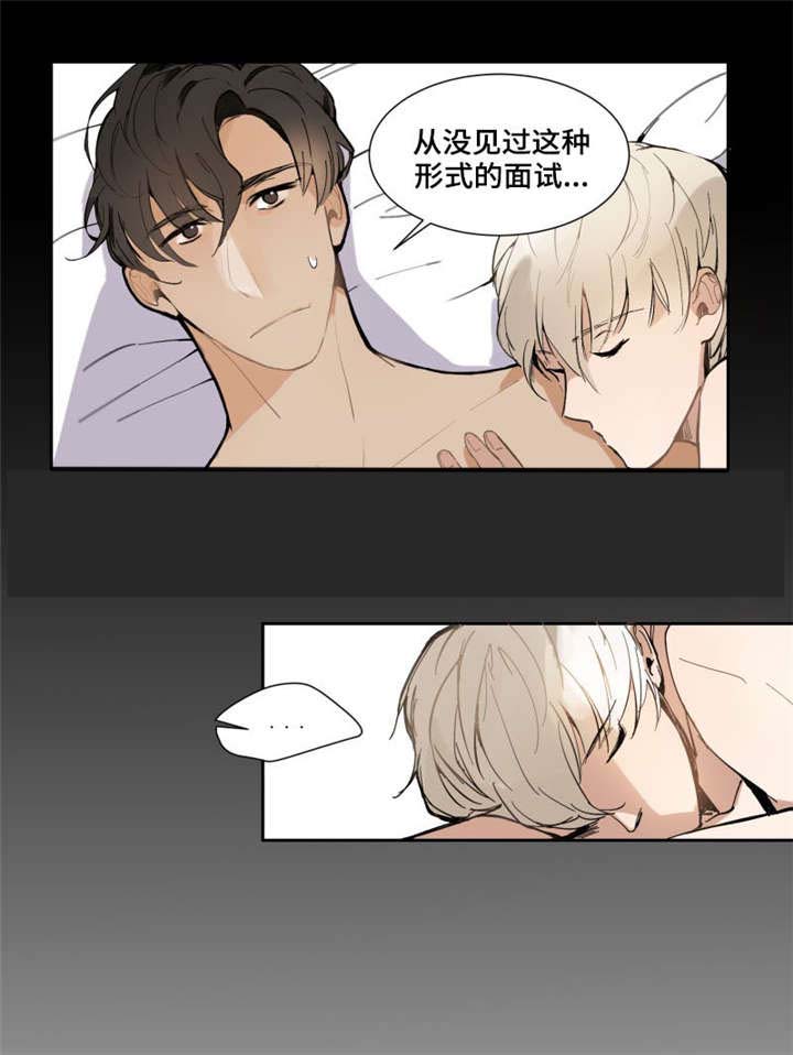 爱恋完整版2015未删减漫画,第2章：家教3图