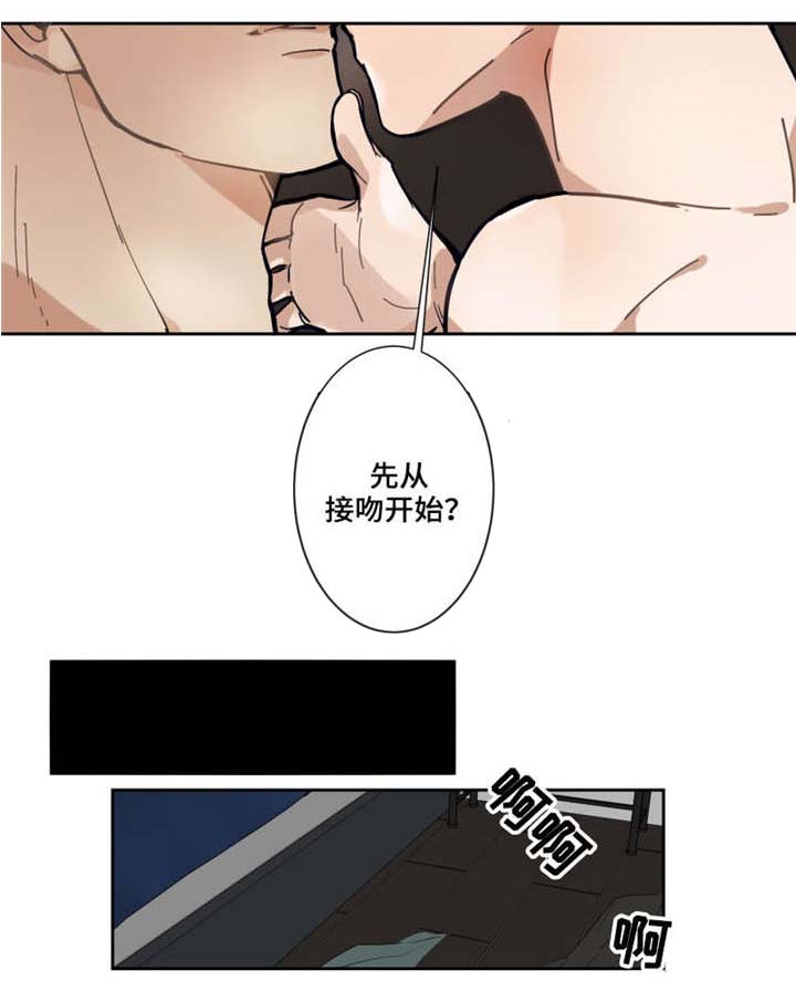 爱恋完整版2015未删减漫画,第2章：家教2图