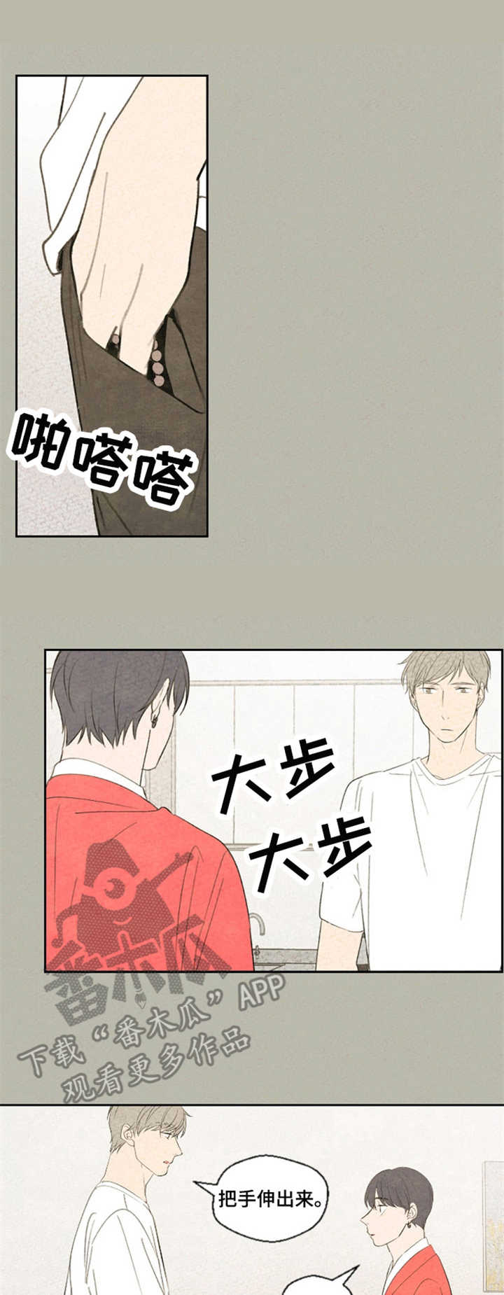 伴生灵宝本命灵宝区别漫画,第33章：手链1图