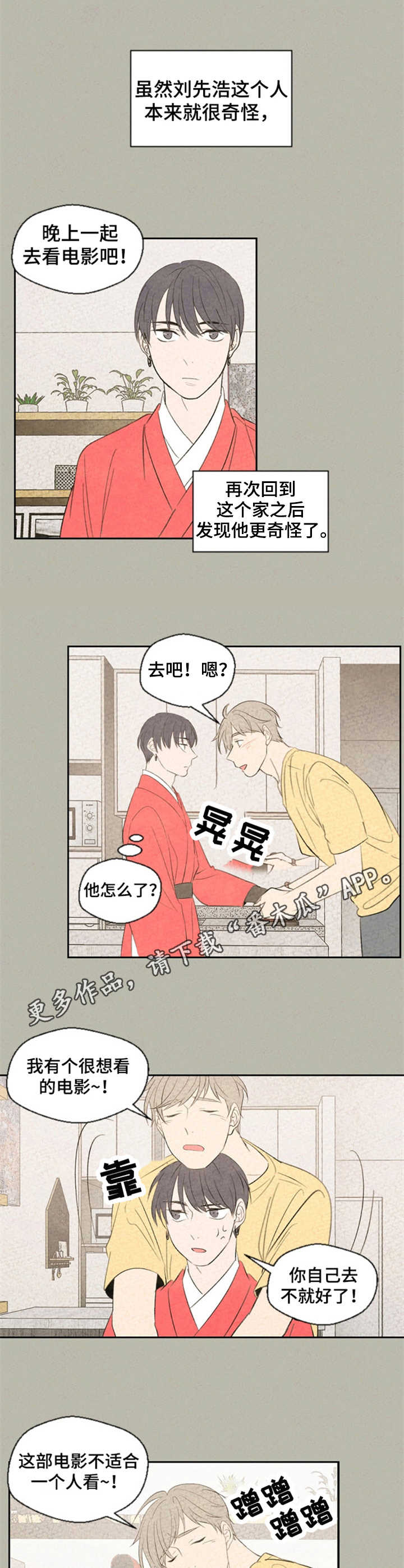 伴生灵宝本命灵宝区别漫画,第33章：手链5图