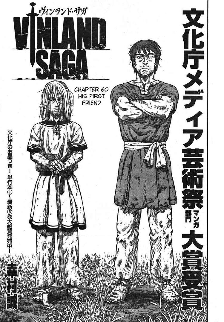 海盗战记高清图片漫画,第60话1图