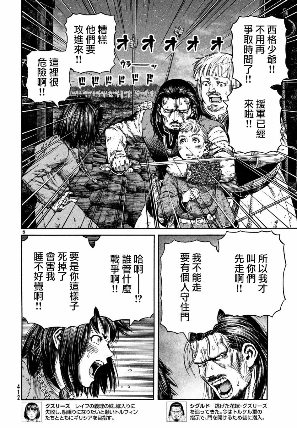 海盗战记女主是谁漫画,第153话5图