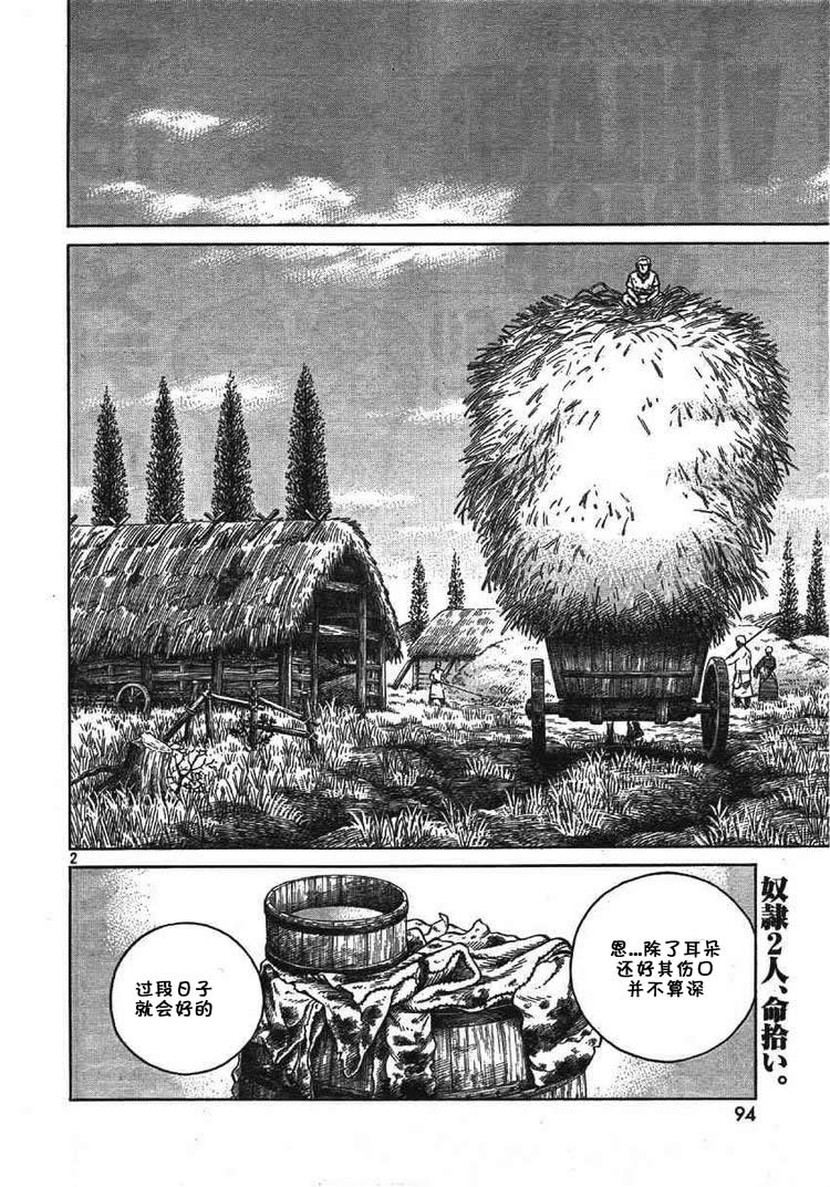 海盗战记高清图片漫画,第60话2图