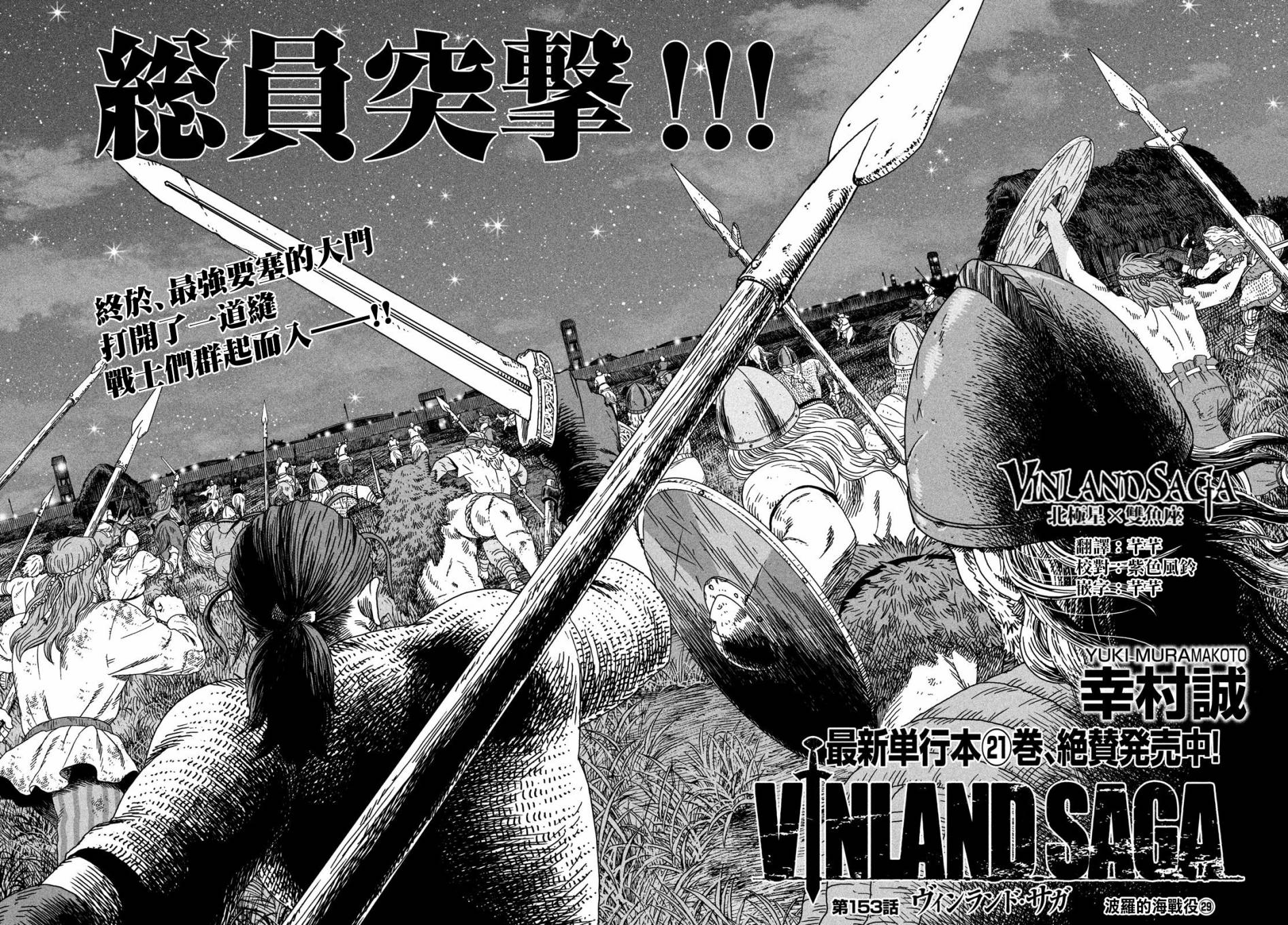 海盗战记女主是谁漫画,第153话2图