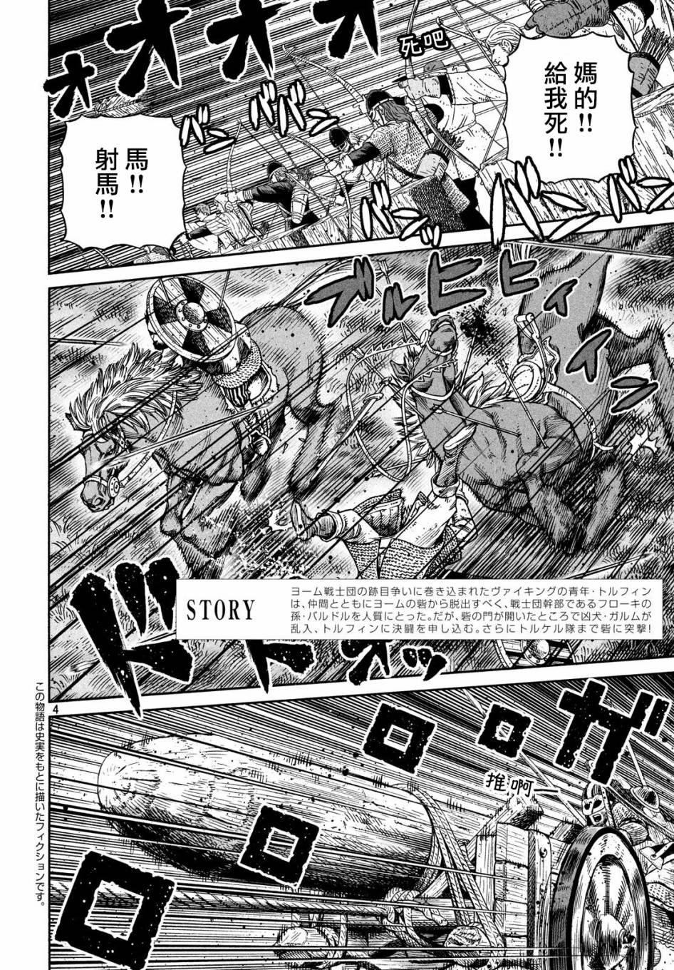海盗战记女主是谁漫画,第153话3图