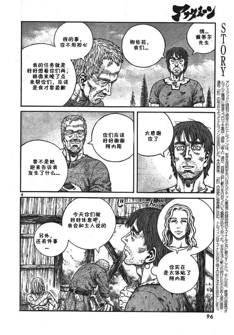 海盗战记高清图片漫画,第60话4图