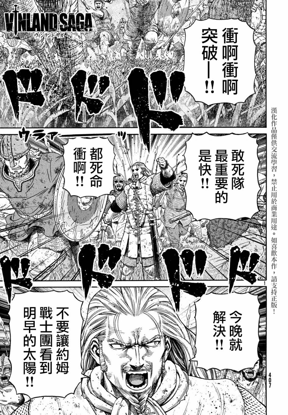 海盗战记女主是谁漫画,第153话1图