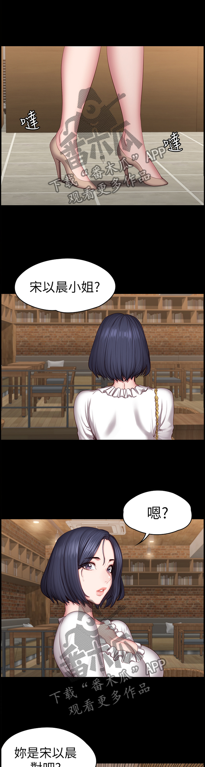 健身馆教练怎么考漫画,第75章：误会3图