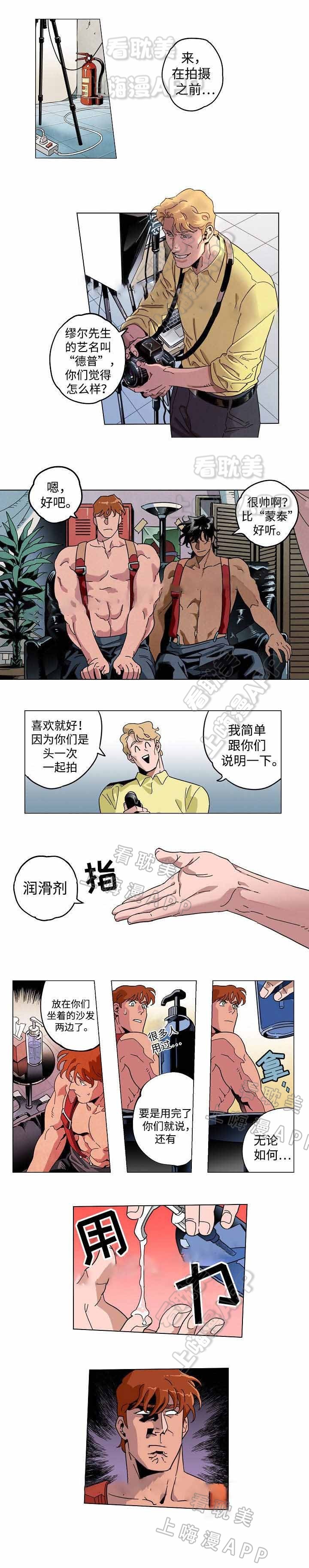秘密派下载1.5c漫画,第26话3图