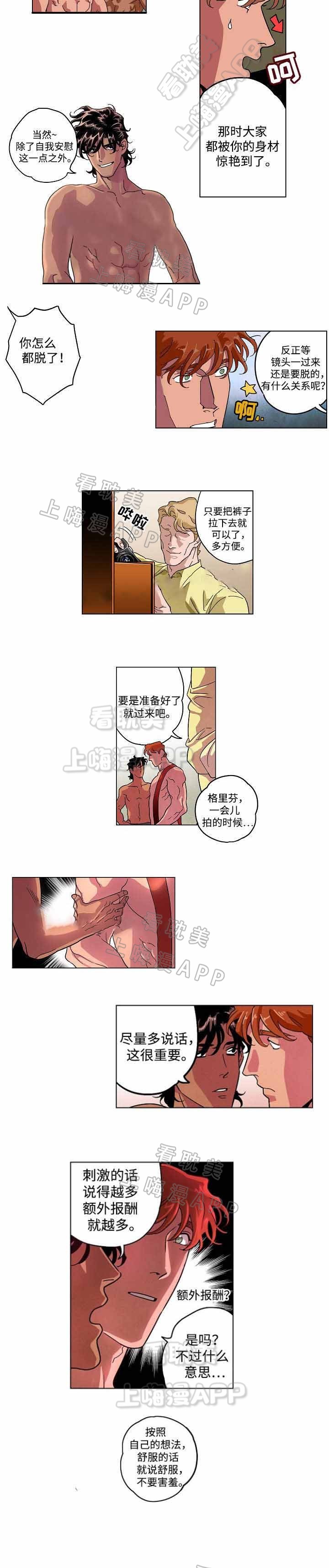 秘密派下载1.5c漫画,第26话2图