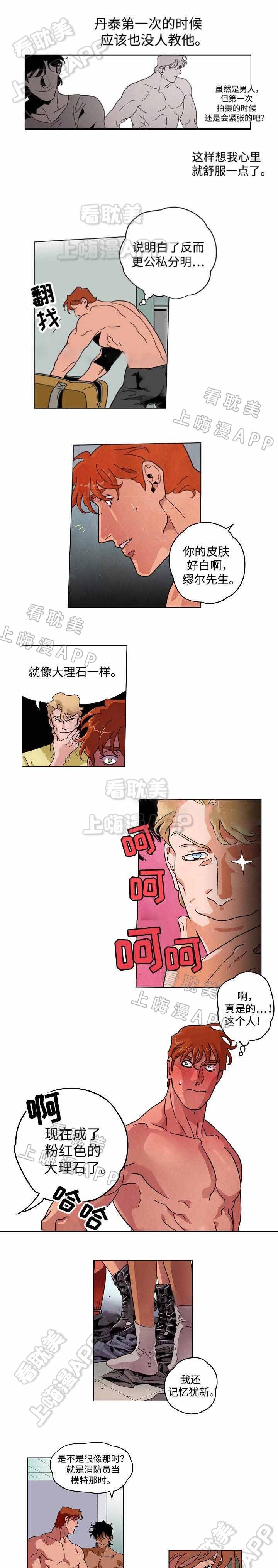 秘密派下载1.5c漫画,第26话1图