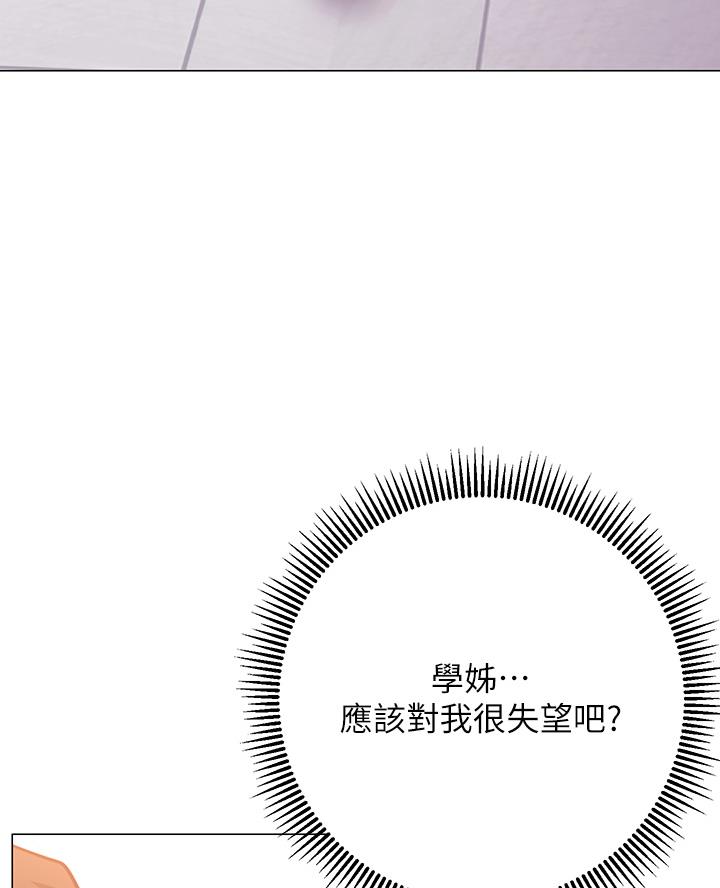 开心娱乐平台注册1990漫画,第9话5图
