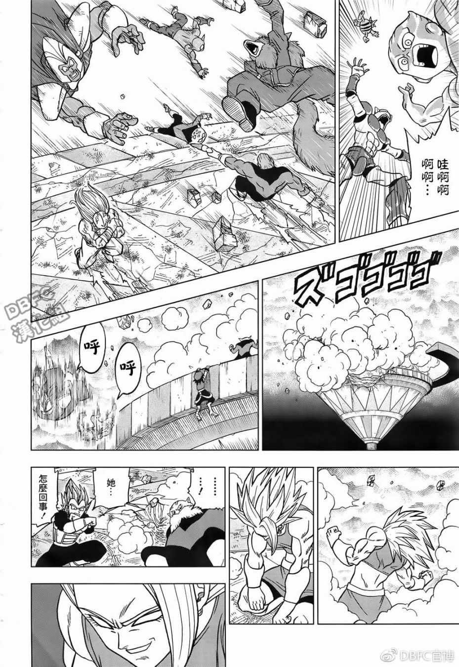 龙珠超在线播放免费漫画,第38话4图