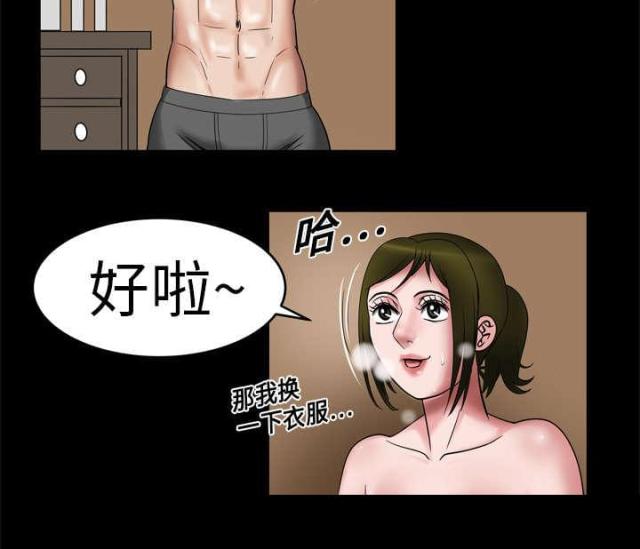 干柴遇烈焰漫画,第12话5图