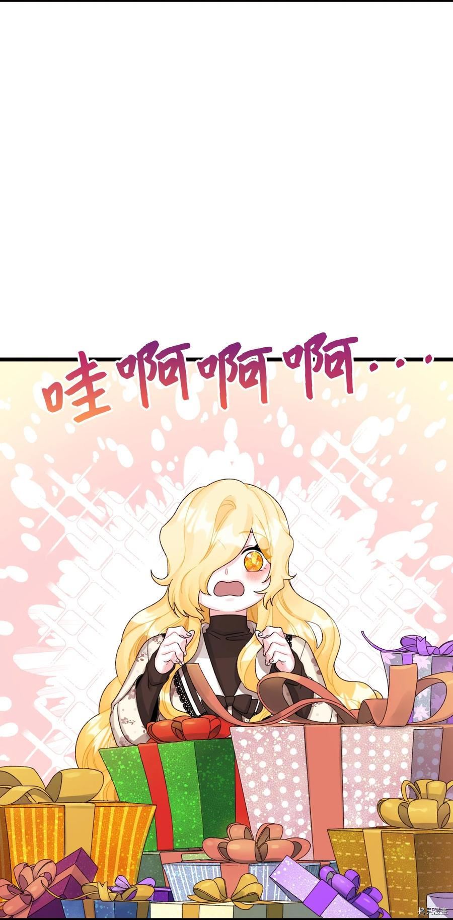 垃圾堆里的皇女原著是什么漫画,第52话3图