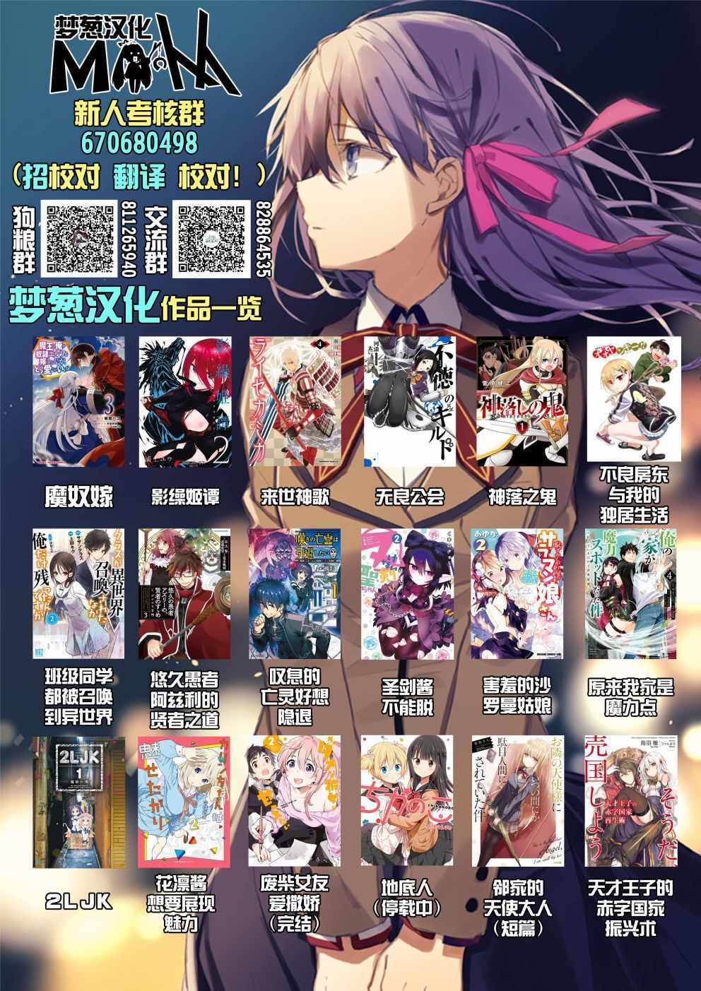2l酒是几斤重漫画,第5话2图